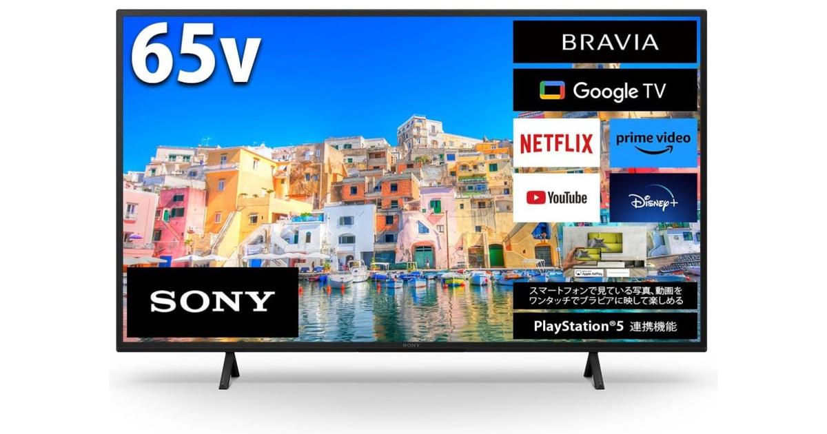 大型4Kテレビが最大41%オフ！ ソニー、レグザ、ハイセンスも手が届く 