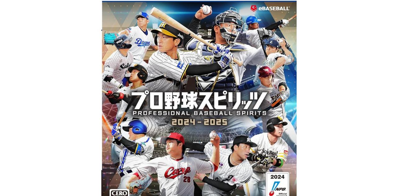 PS5新作『プロ野球スピリッツ2024-2025』が9月19日発売。今なら18OFF #Amazonプライムデー ライフハッカー・ジャパン