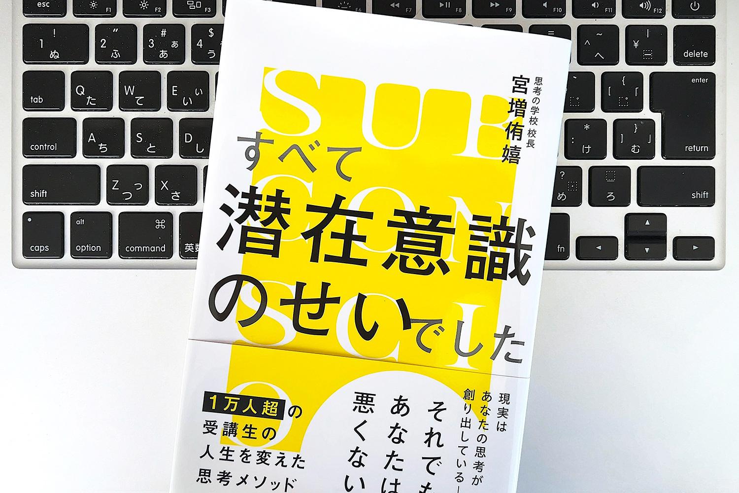 奇跡を起こす潜在意識の教育 21mffRiaHcL._UF350,350_QL50_.jpg