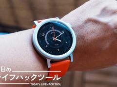 オシャレで機能もすごいのに鬼コスパ。三拍子揃ったCMF「Watch Pro 2」【今日のライフハックツール】 | ライフハッカー・ジャパン