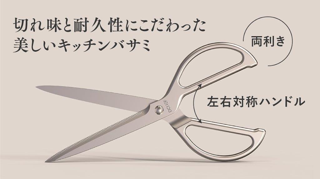 未使用品　包丁にも変身するキッチンバサミ　ステンレスSUS420J2 韓国発！切れ味良好、耐久性の高いキッチンバサミで目指せお料理の時短