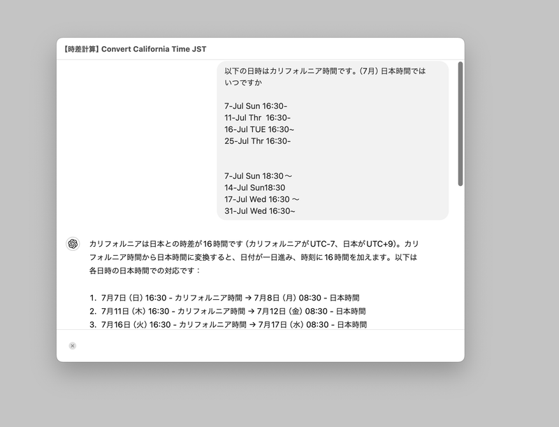 Chatgptのサイドバー整理整頓術：一時チャット＆アーカイブ機能で履歴を整えて効率アップ ライフハッカー・ジャパン