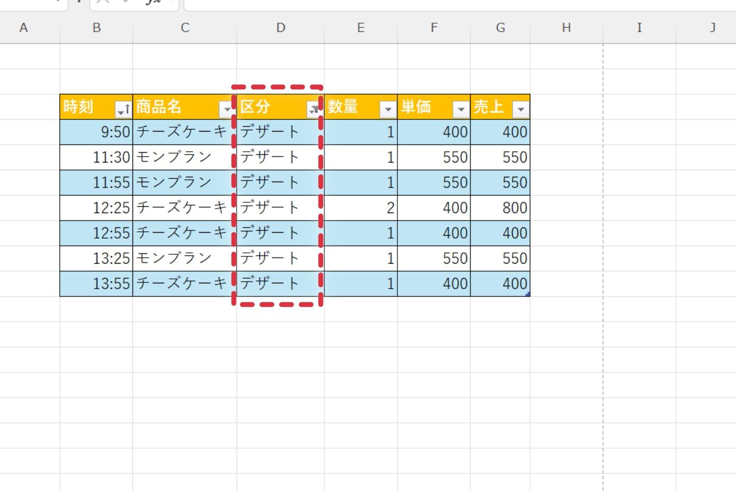 Excelのフィルター機能はMicrosoft Copilot活用でもっと便利に使える