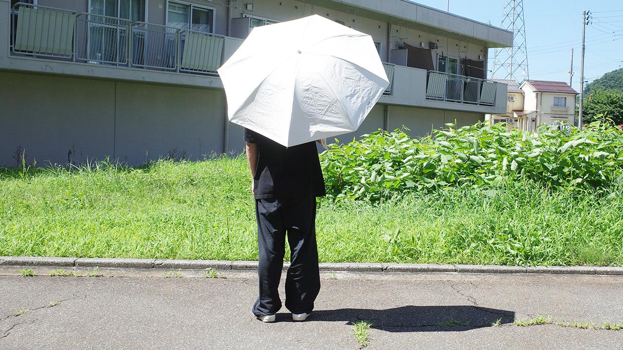 強烈な日差しを100％遮光！晴雨兼用傘を使ってみたら、オール