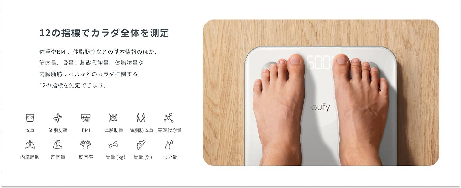 スマホで体の調子がまる分かり。2,000円台の「Ankerの優秀すぎる体組成