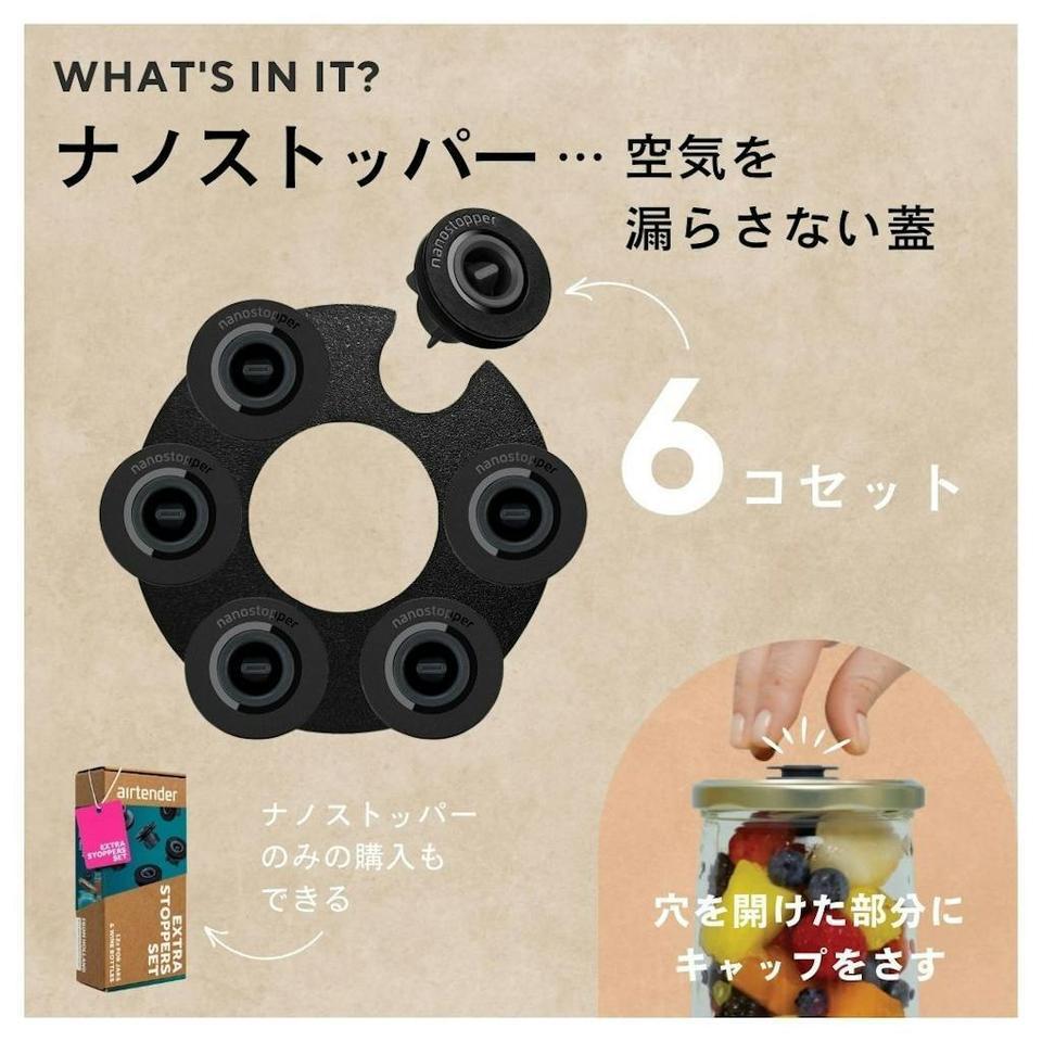 おしゃれな空き瓶、捨てるのもったいない。それなら真空保存容器に進化