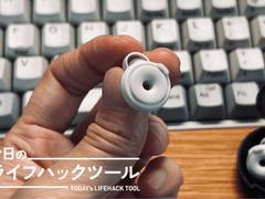 超集中したいときの耳栓『Loop』が進化。シーン別に聞こえ方を調整できる【今日のライフハックツール】 | ライフハッカー・ジャパン