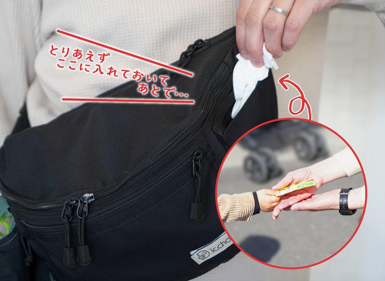 現役保育士×ママ”が考案。ヒップシートにもなる2WAYバッグが