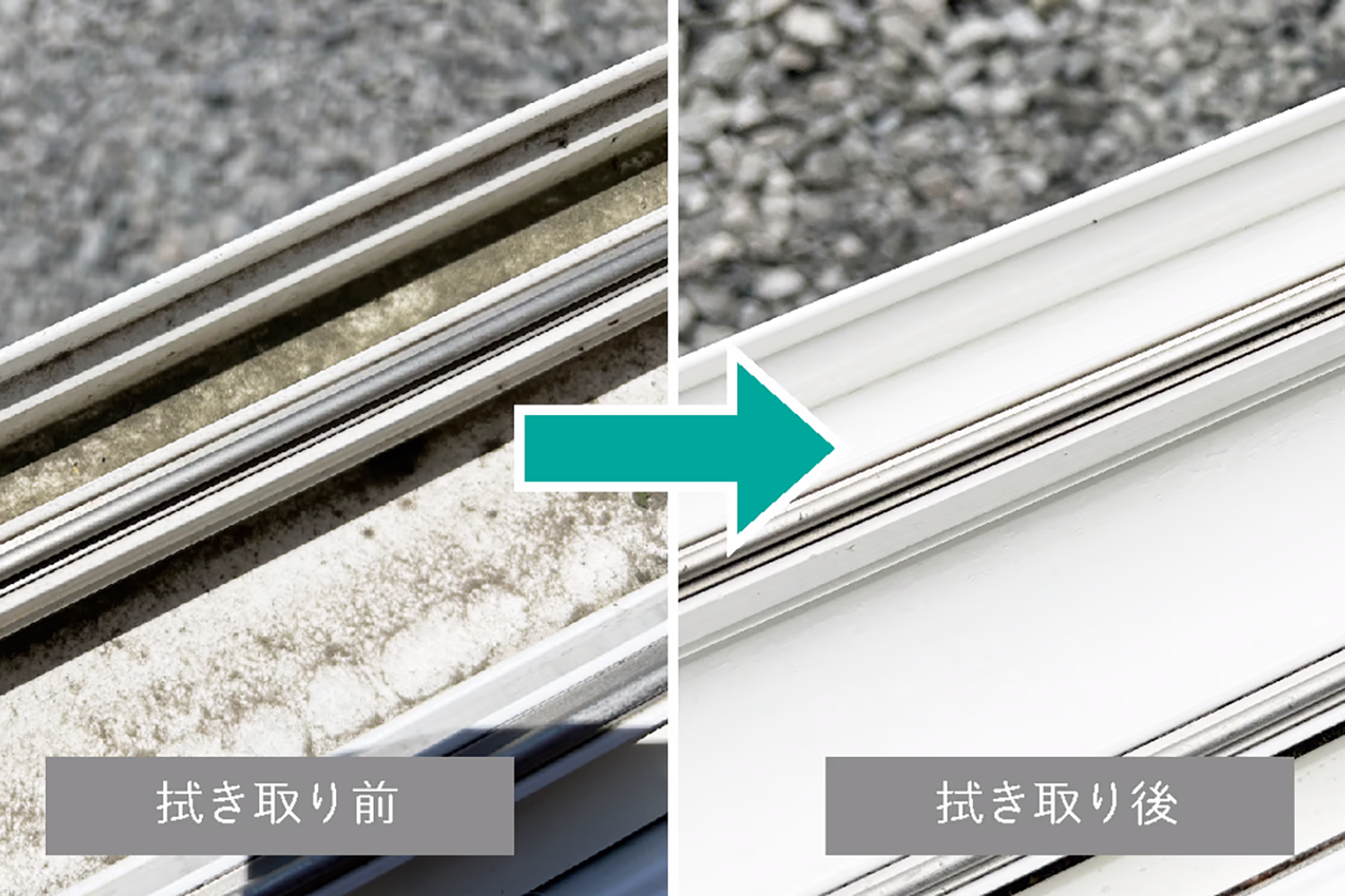 窓の桟の汚れを「魔法のシート」で掃除したら、10分で新品レベルに