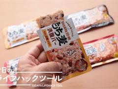 80kcalで小腹を満たす！新感覚タイパ飯「もち麦満腹バー」食べ比べレビュー【今日のライフハックツール】 | ライフハッカー・ジャパン