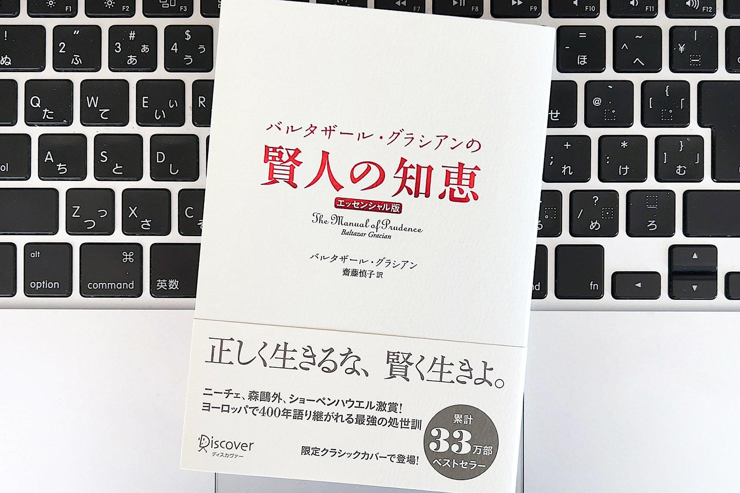 ジャングルの教訓、メジャーの知恵〜これからを勝ち残るための
