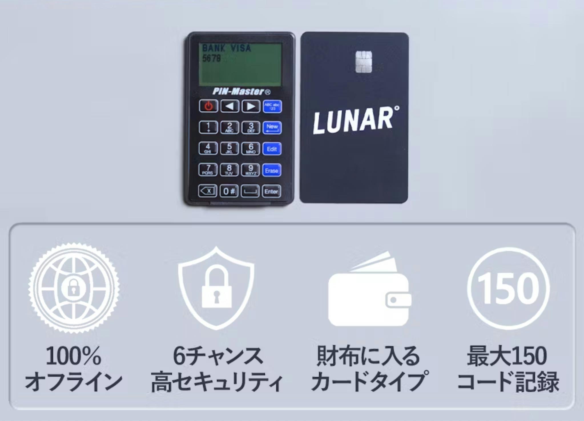 薄さ4mmのカードでパスワード管理をレベルアップ！ ハッキング不