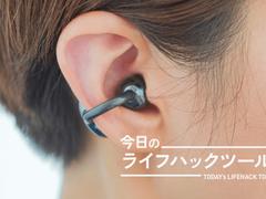 イヤホンつけているのを忘れるほど。HUAWEI「Free Clip」の圧倒的な軽さ・楽さ【今日のライフハックツール】 | ライフハッカー・ジャパン