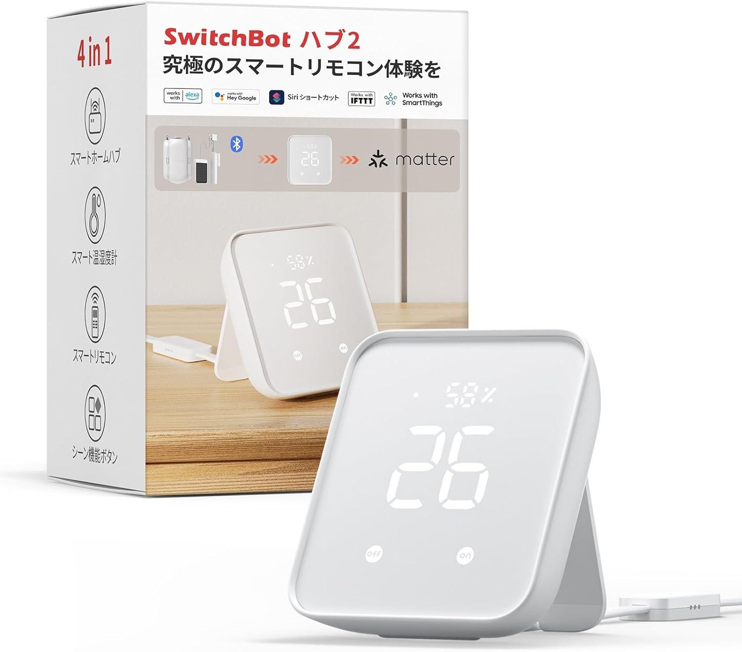 おうちを簡単にスマートホーム化。SwitchBotのベストセラー「ハブ2」が8千円台です #Amazonセール | ライフハッカー・ジャパン