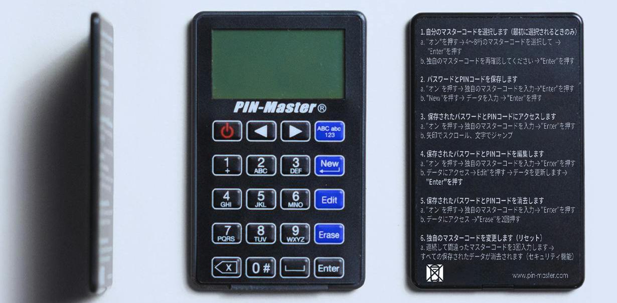 薄さ4mmのカードでパスワード管理をレベルアップ！ ハッキング不