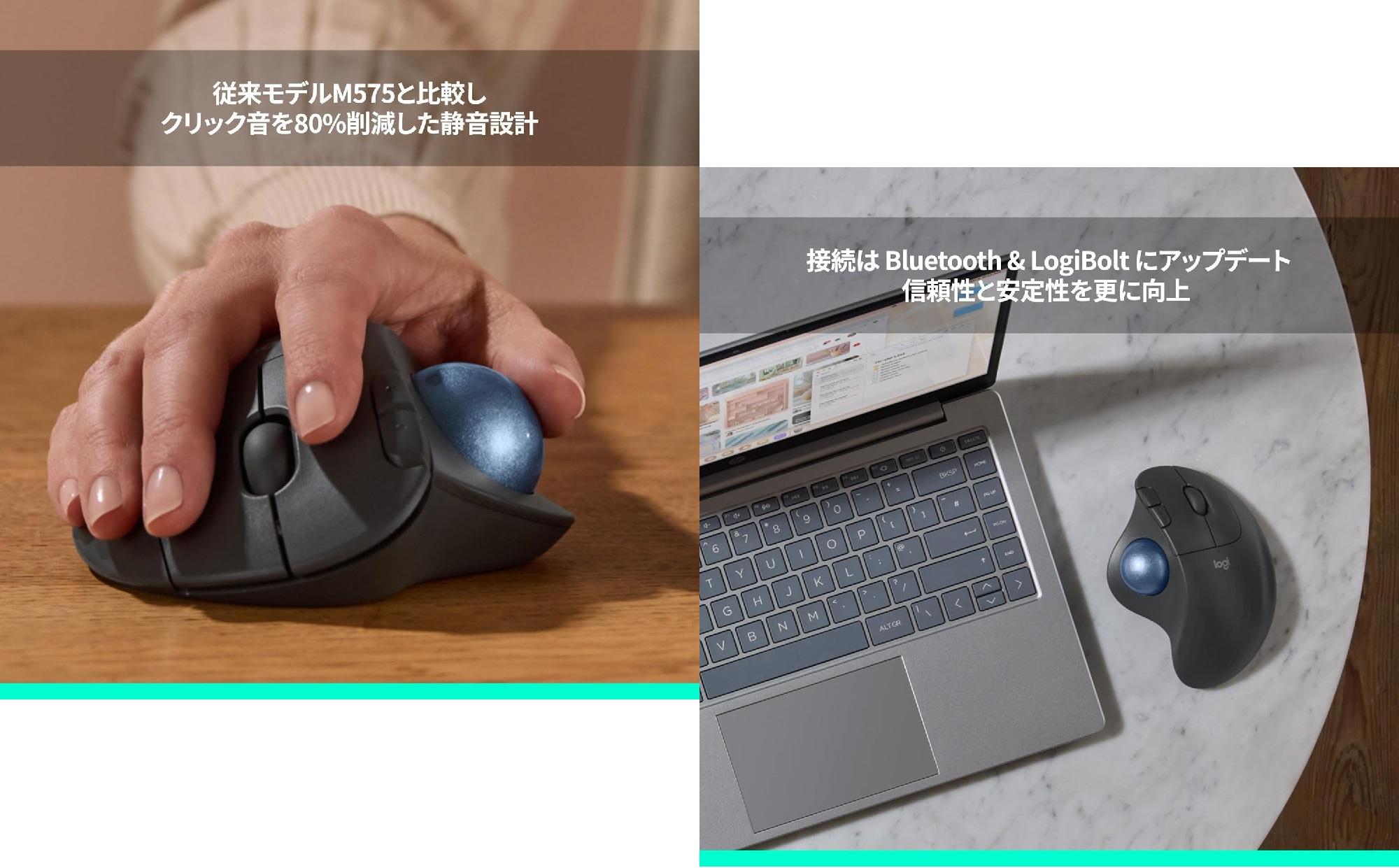 腕が疲れにくいだけじゃない！ ロジクールの新作トラックボールは静音
