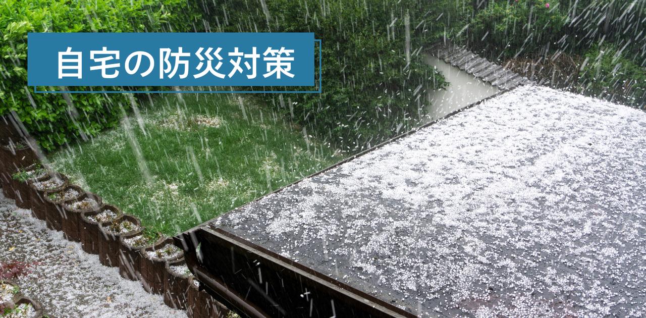 「あのとき対策してよかった」と思えるように。雨風から家を守るための防災グッズ4選 | ライフハッカー・ジャパン