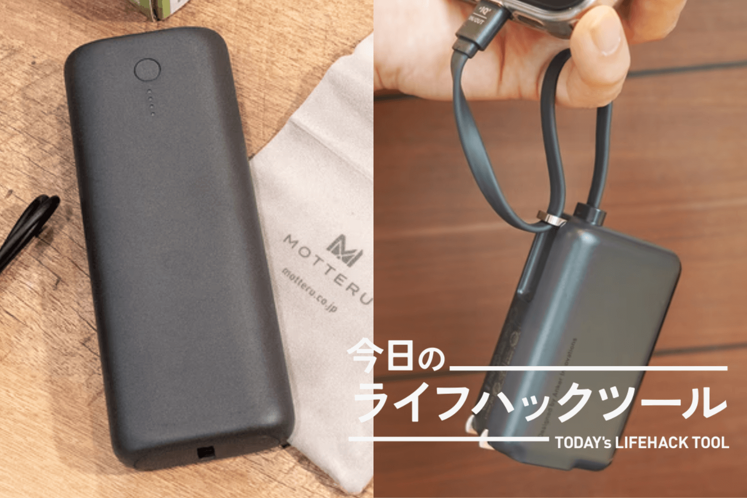 スマホアクセサリー MOTTERU MOT-MB20001-BK BLACK MOTTERU (モッテル) 大容量 モバイルバッテリー 20000mAh PD60W
