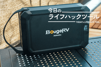 小ぶりでリーズナブル！ 家電も使える7000円台のポータブル電源