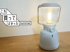 やっぱり無印良品にあった！部屋に出しっぱなしてすぐ使えるLEDランタン【これ買ってよかった】 | ライフハッカー・ジャパン