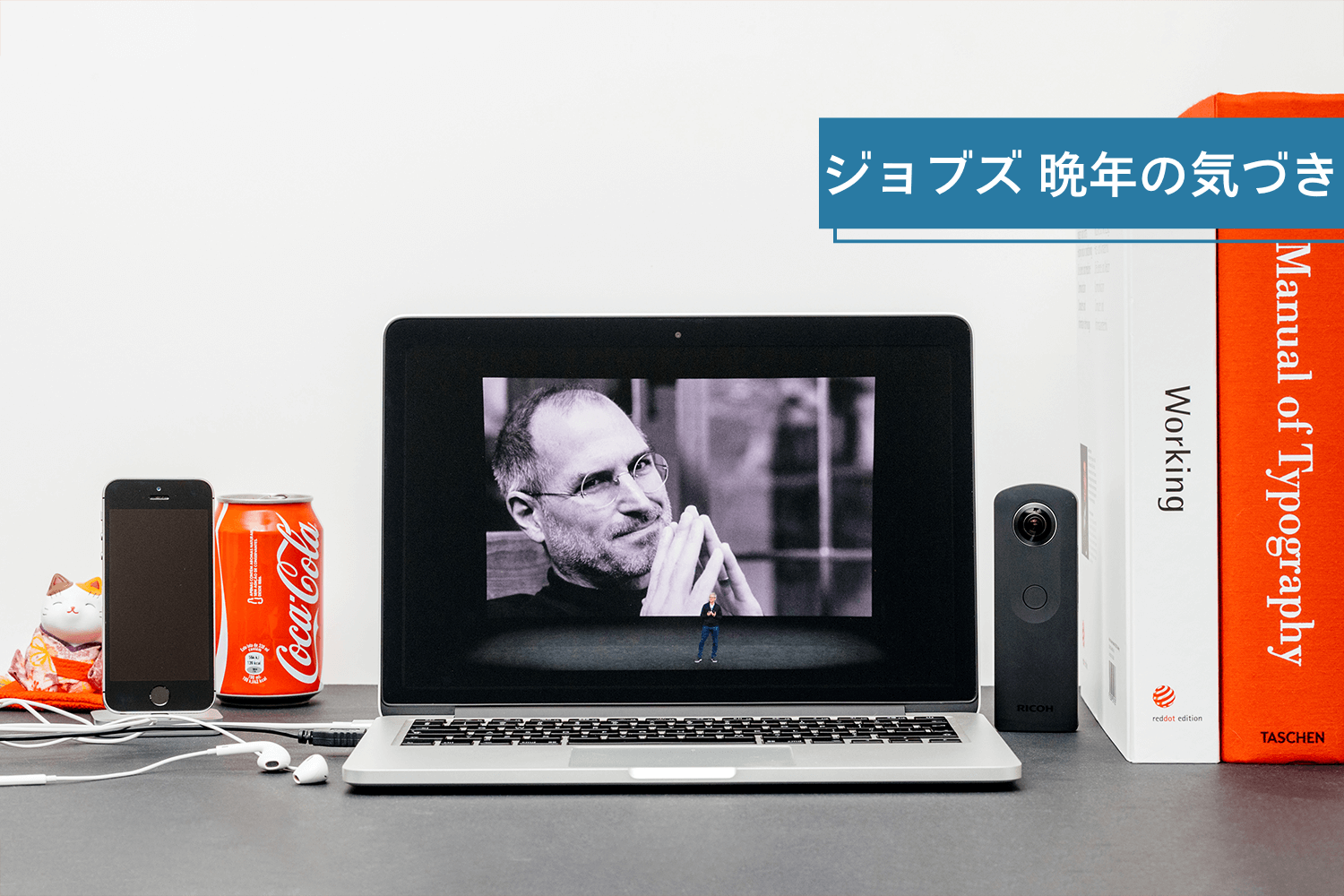 Amazon.co.jp: スティーブ・ジョブズ：ラスト・メッセージ