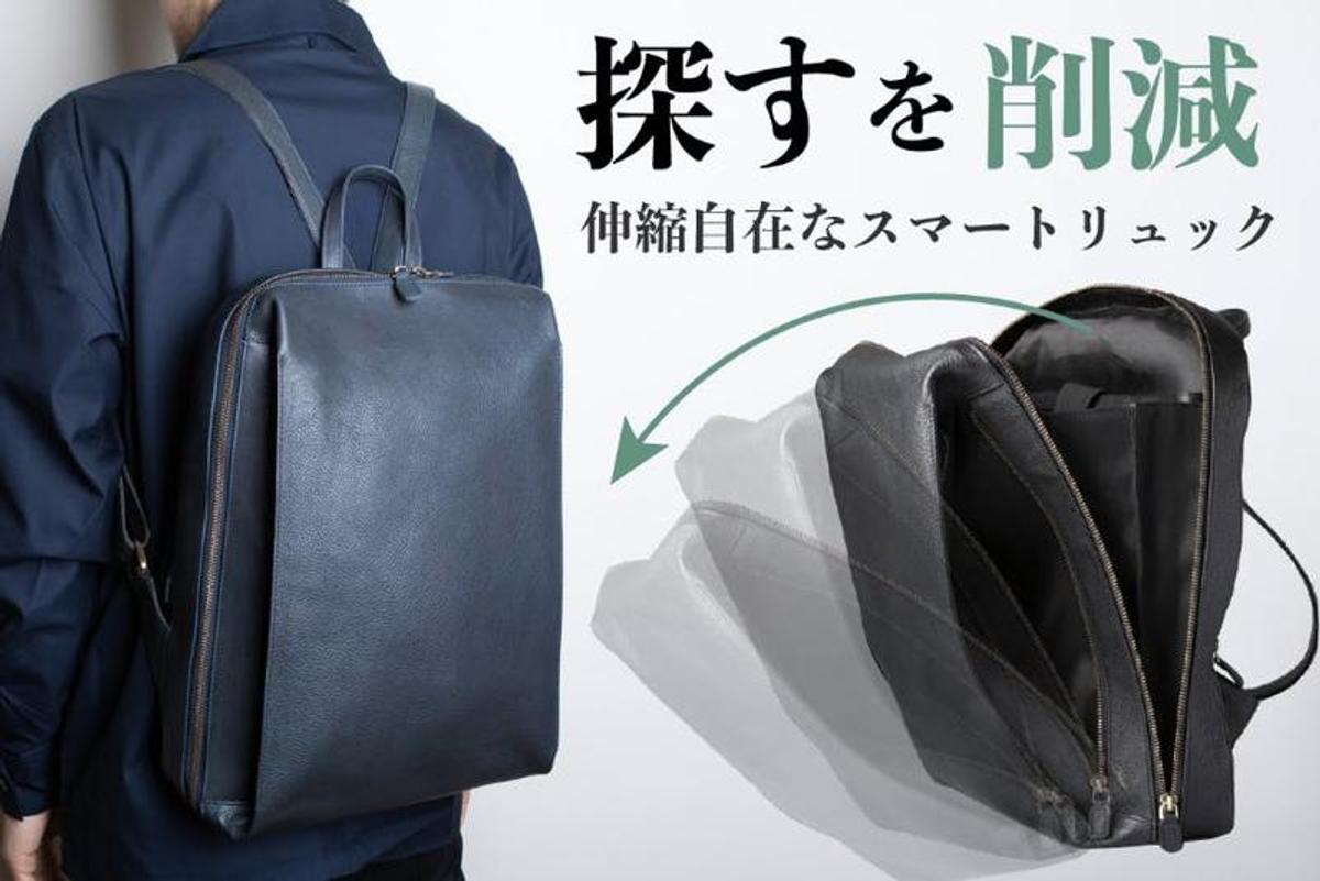 整理整頓術が身につく仕組みを搭載。ジャバラ式収納が新しいレザー 