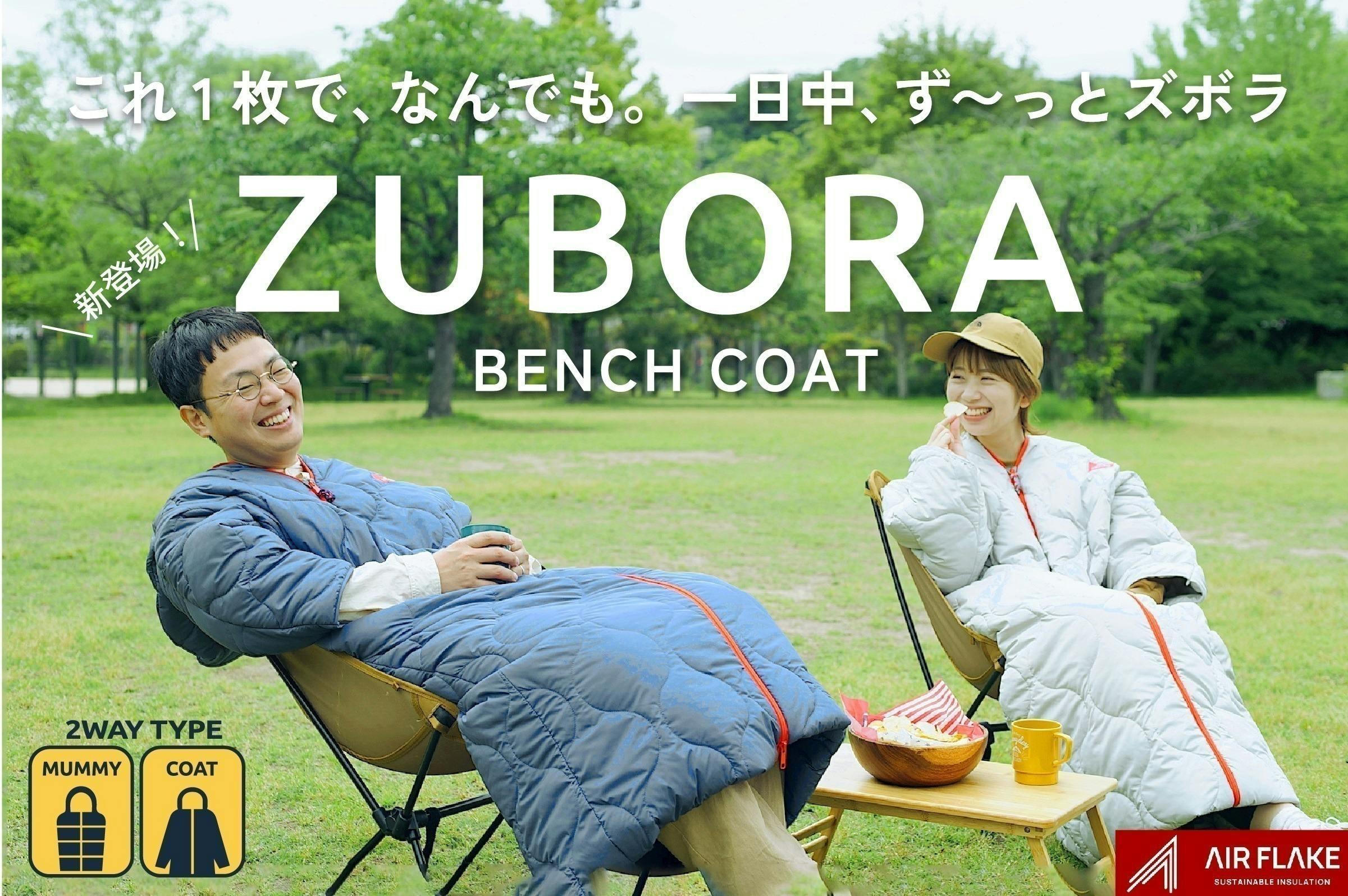 日常と非日常の両方に備える「フェーズフリー」というコンセプトを