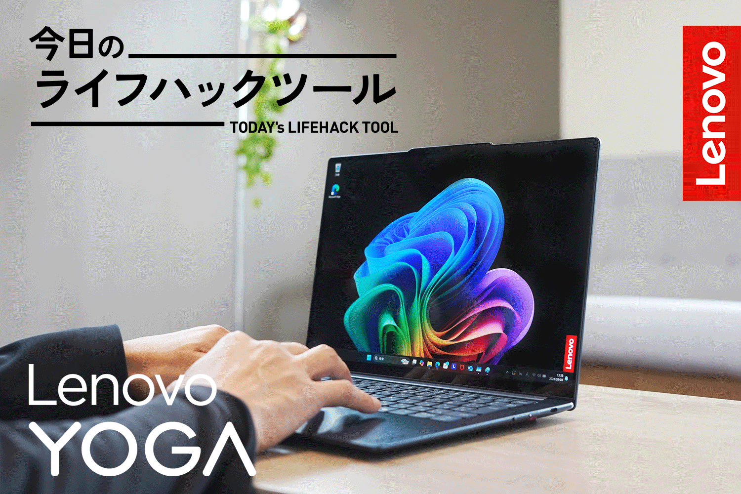 次世代AI PCのスゴさを実感!最新ノートPC「Lenovo Yoga Slim 7x 次世代AI PCのスゴさを実感!最新ノートPC「Lenovo Yoga Slim 7x