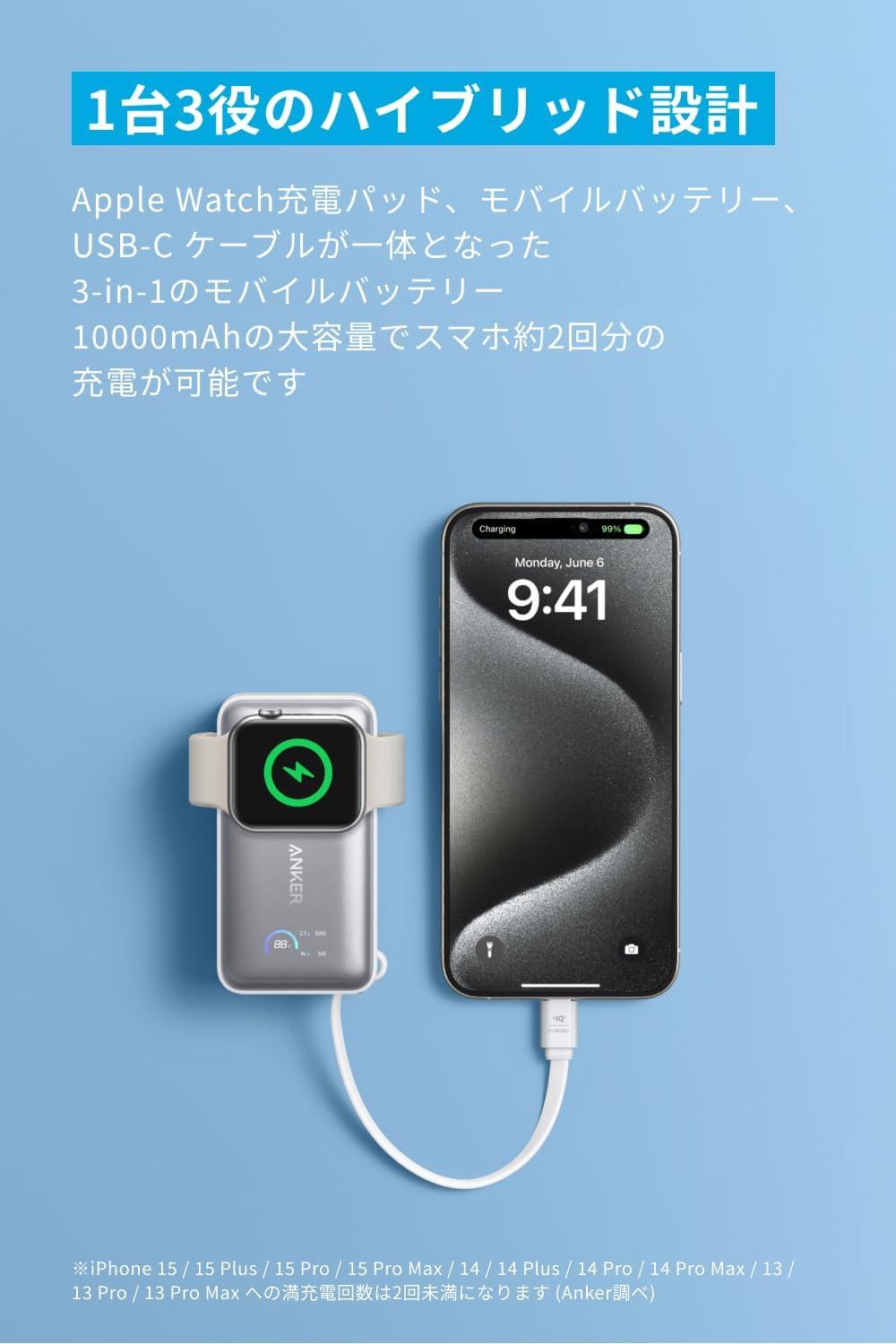 Apple Watchの無線充電もできるAnkerの新作3 in 1バッテリーが