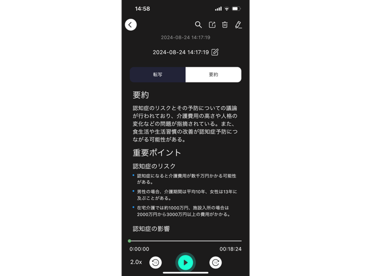 欲しいものありましたら、コメント下さい。 取材も会議もお任せ。プロ級のメモ取りを実現するAIボイスレコーダーが
