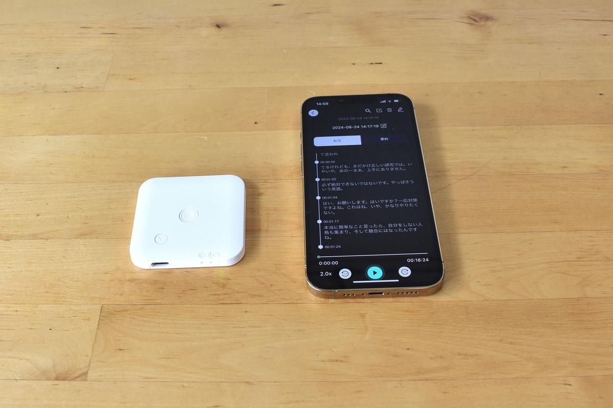 取材も会議もお任せ。プロ級のメモ取りを実現するAIボイスレコーダーが