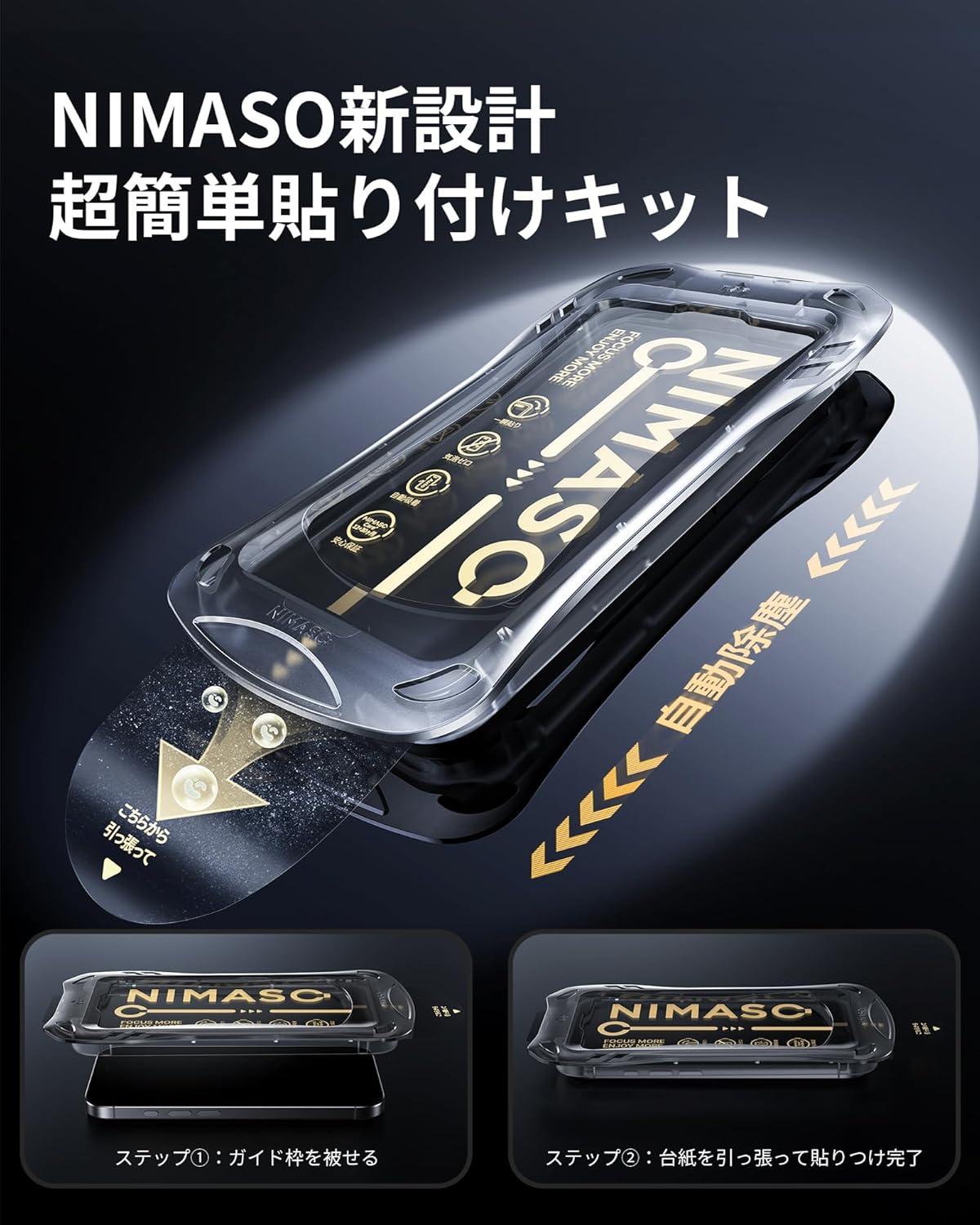 失敗せずに貼りつけられるキット付き。厚み約0.25mm・米軍規格の