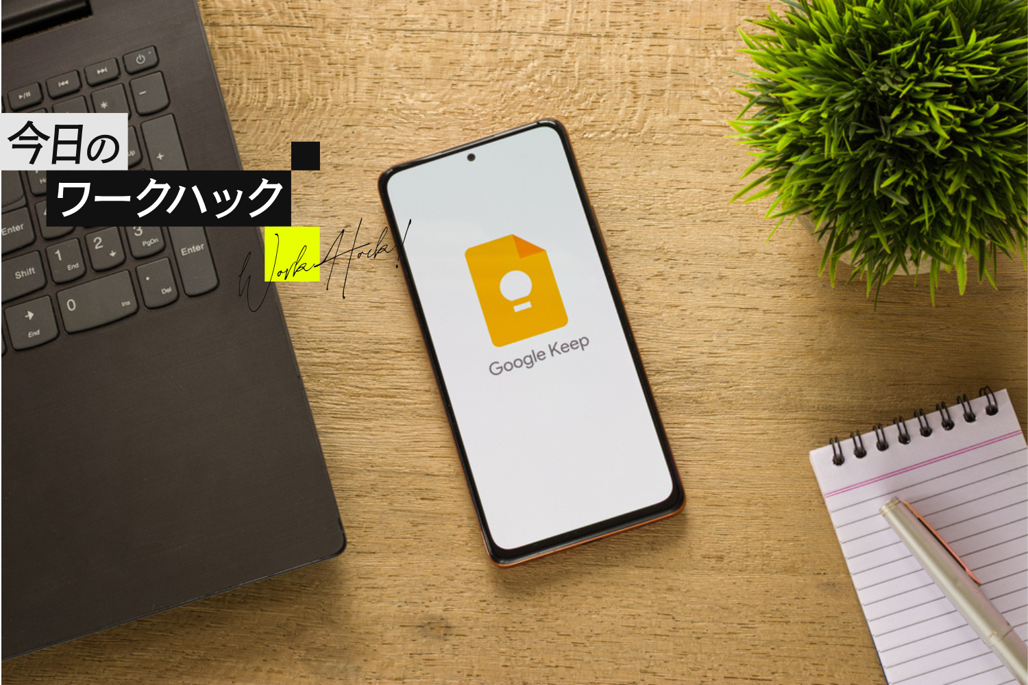 ライター ストア google keep