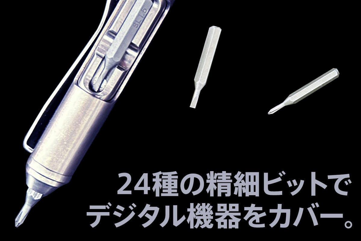 24種類のドライバーが1本に。ポケットサイズのチタン製マルチツール