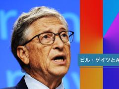 ビル・ゲイツが選ぶ「2024年冬に読むべき本」4冊 | ライフ