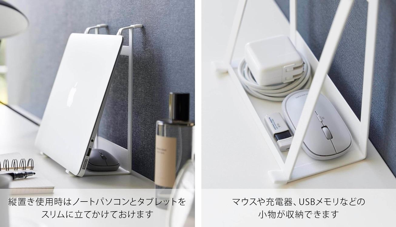 ノートPCのベタ置きやめればデスクが広々。山崎実業のインテリアみたい