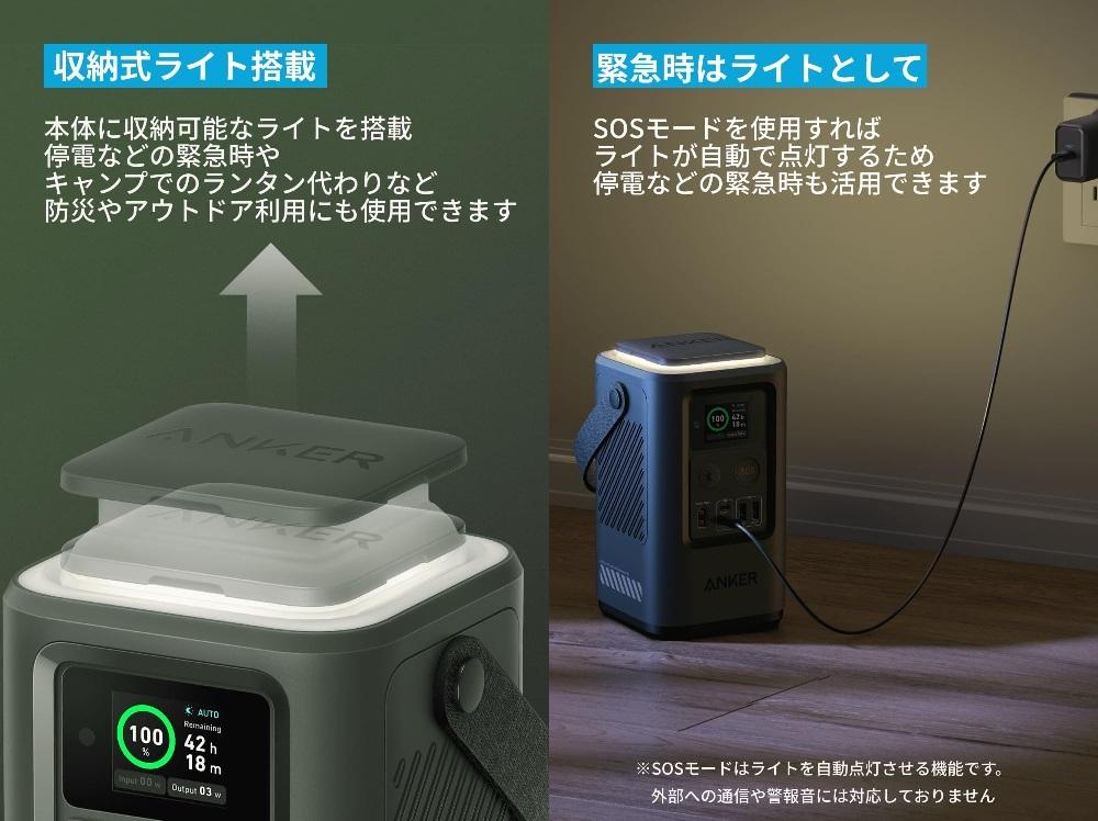緊急時の自動点灯は助かる…！ 「ほぼポタ電」のAnkerモバイル
