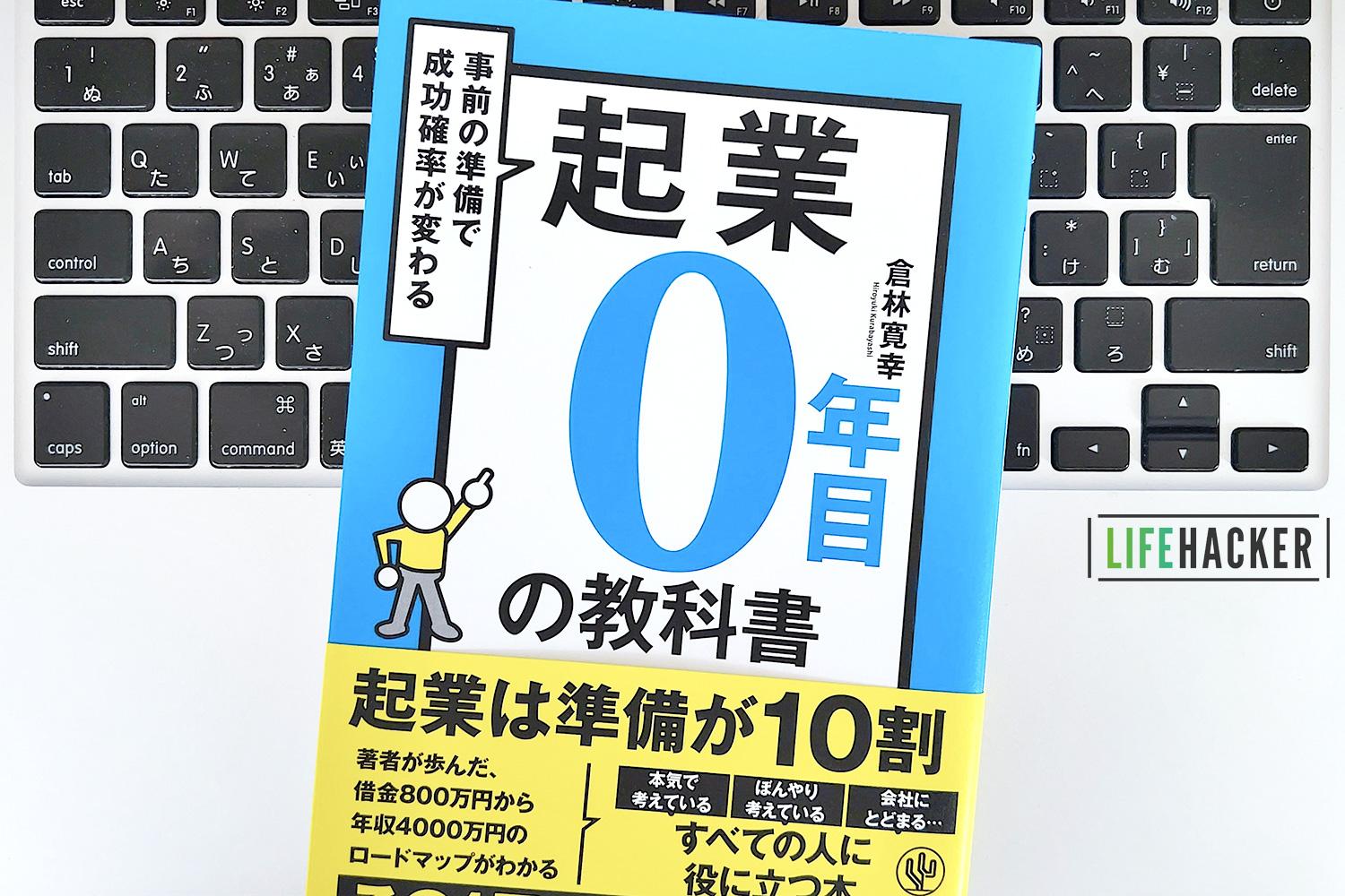 起業は最上の冒険である。道なき道をいくベンチャー起業家とその