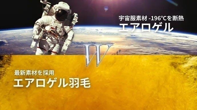 多用途に使える宇宙服素材ブランケット。「WARM BLANKET」で冬を楽し