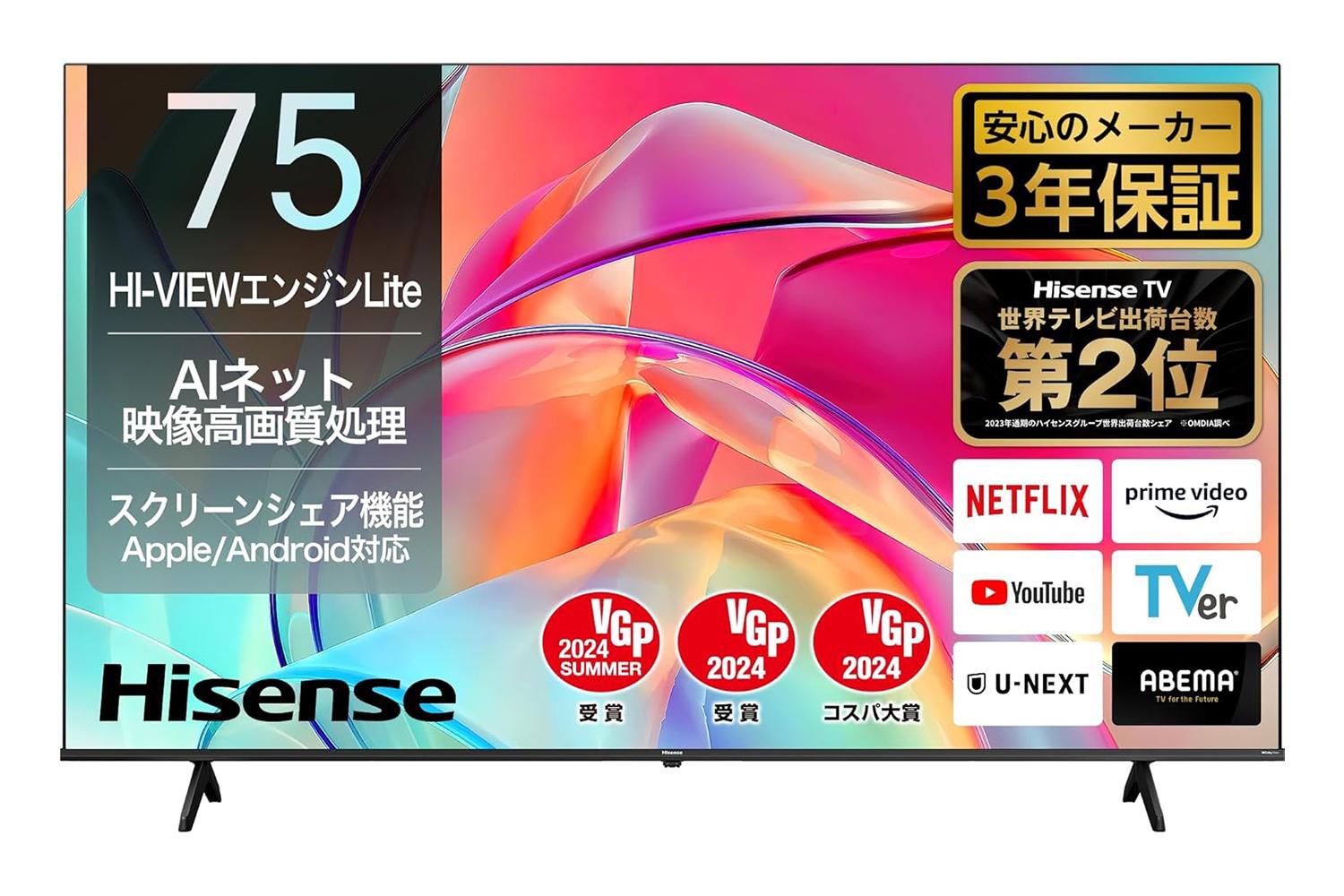 大画面で映画やドラマを楽しもう！ハイセンスの75V型4Kスマートテレビが6万円引き #Amazonセール | ライフハッカー・ジャパン