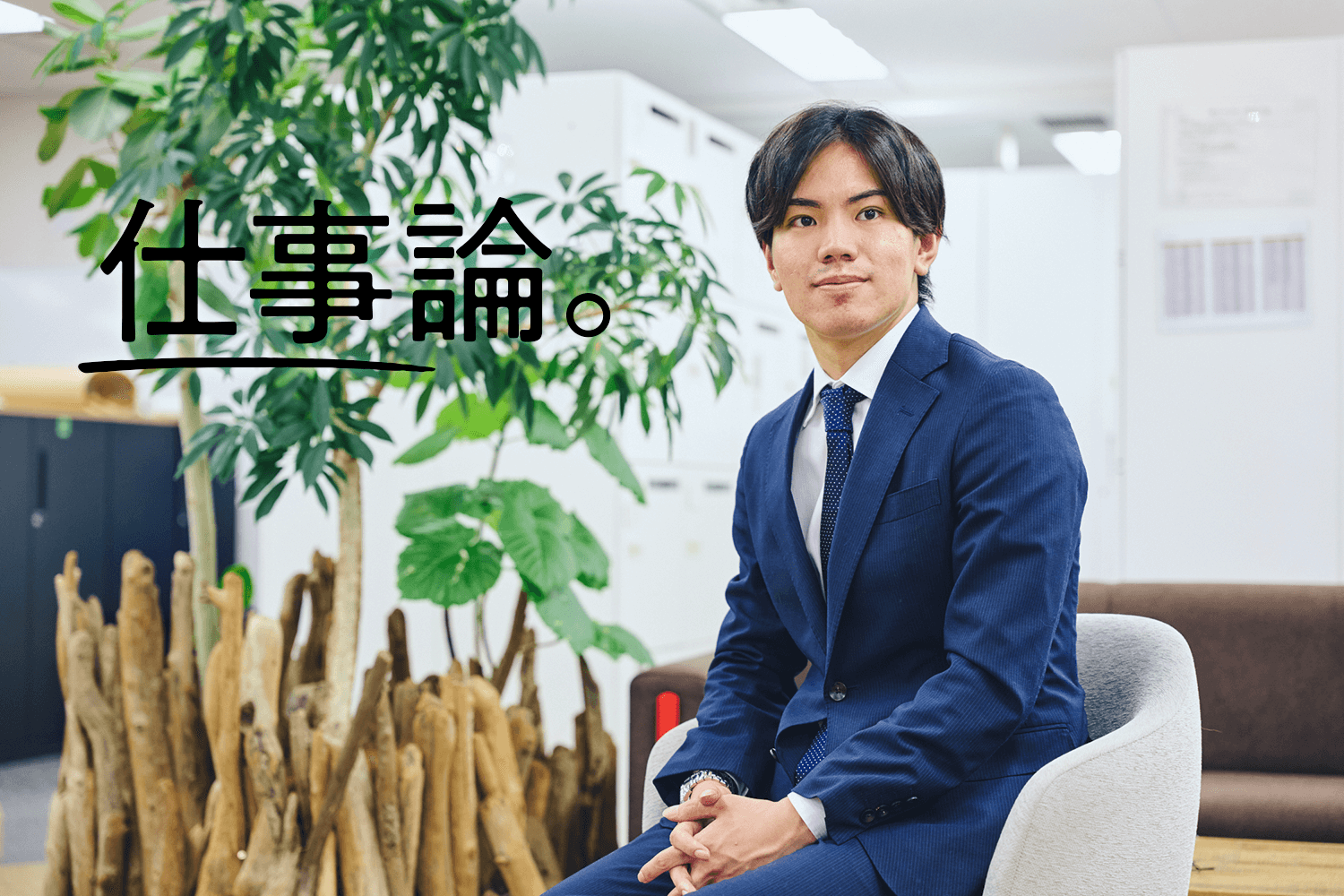 20歳で起業、「待てばオトクに買えるECサイト」をつくった理由は？リスポ代表 黍田龍平さんインタビュー | ライフハッカー・ジャパン