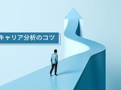 今のキャリアが不安になってきた…振り返りや学習方法のヒント4選 | ライフハッカー・ジャパン