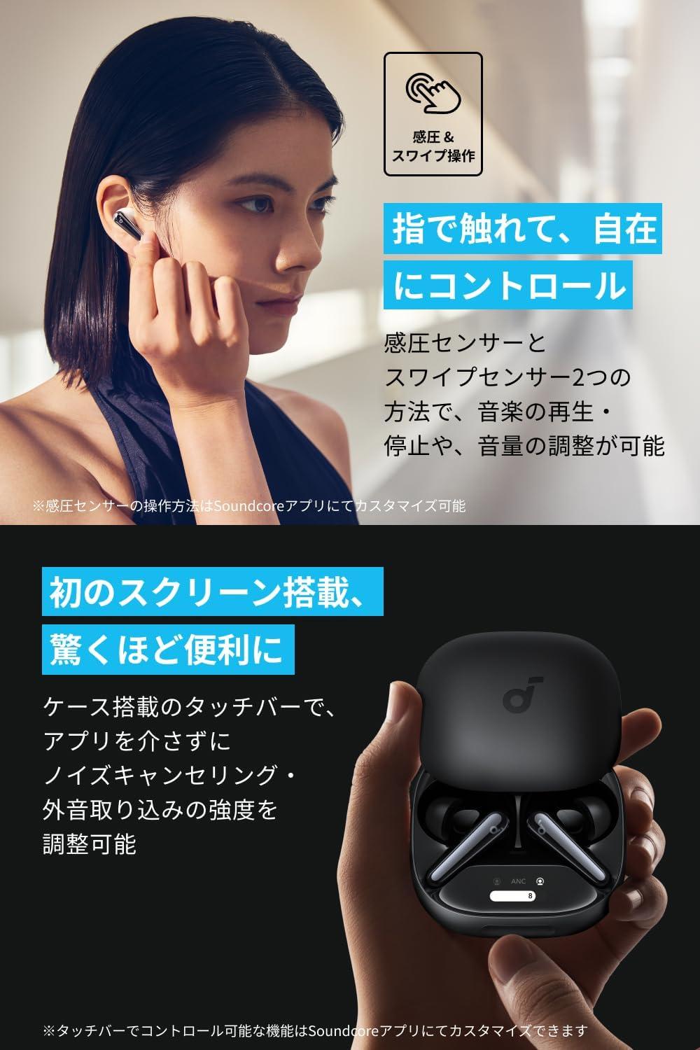 Ankerの最新イヤホン、シリーズ最強のノイキャン・再生時間で2万円切っ