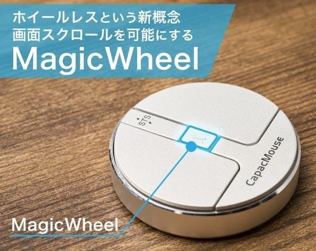 外出用マウスの決定版!? コインサイズの「キャパックマウスNEO
