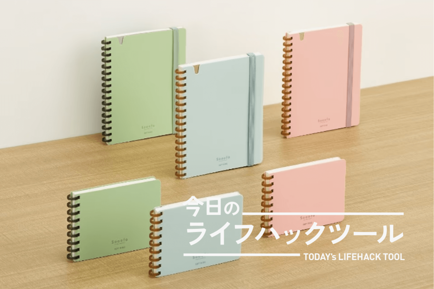 Image: コクヨ