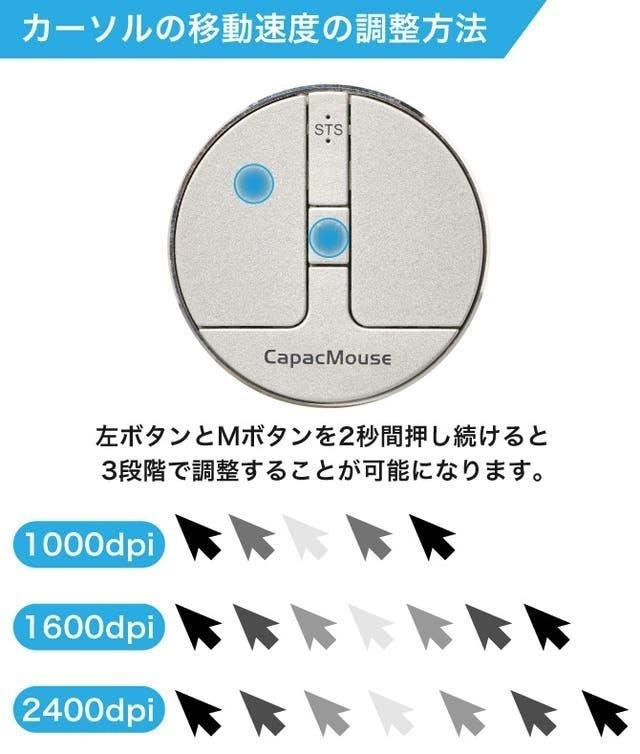 外出用マウスの決定版!? コインサイズの「キャパックマウスNEO