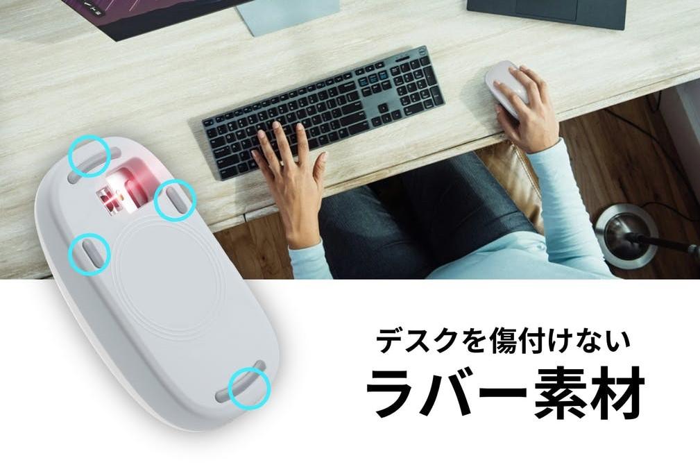 Magic Mouseをワイヤレス充電。装着するだけのマウスケースで作業が