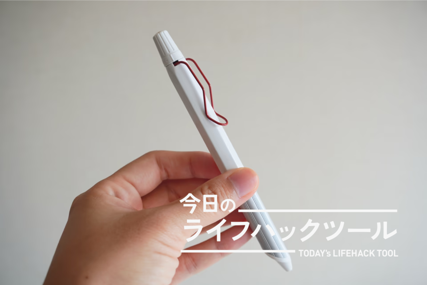 世界初の0.28mmの書き味とは？見た目も細くスマートなJETSTREAM EDGE3