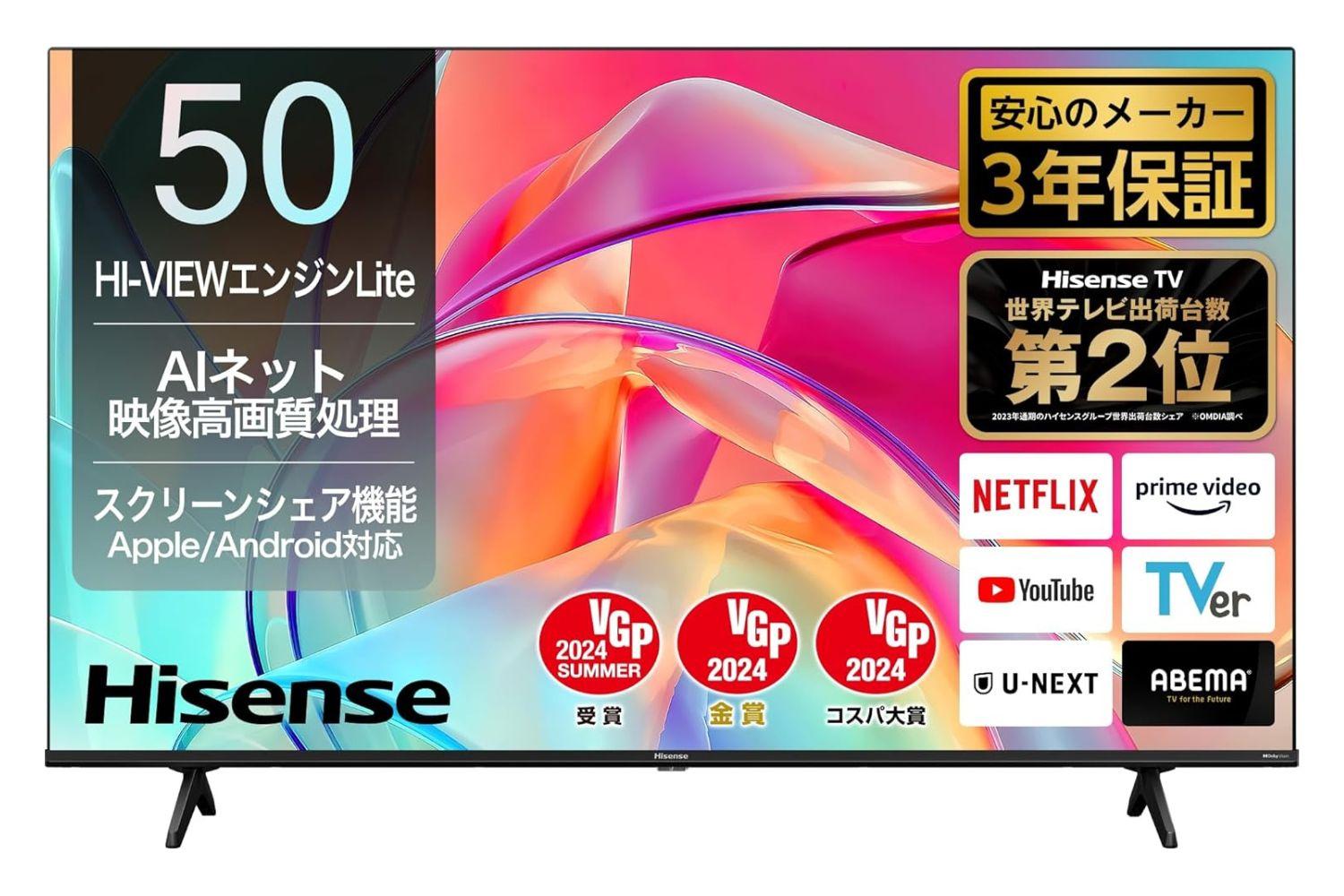 低遅延ゲームモード搭載！スマホ接続もできるハイセンスの50インチ4Kテレビが5万円台 #Amazonセール | ライフハッカー・ジャパン