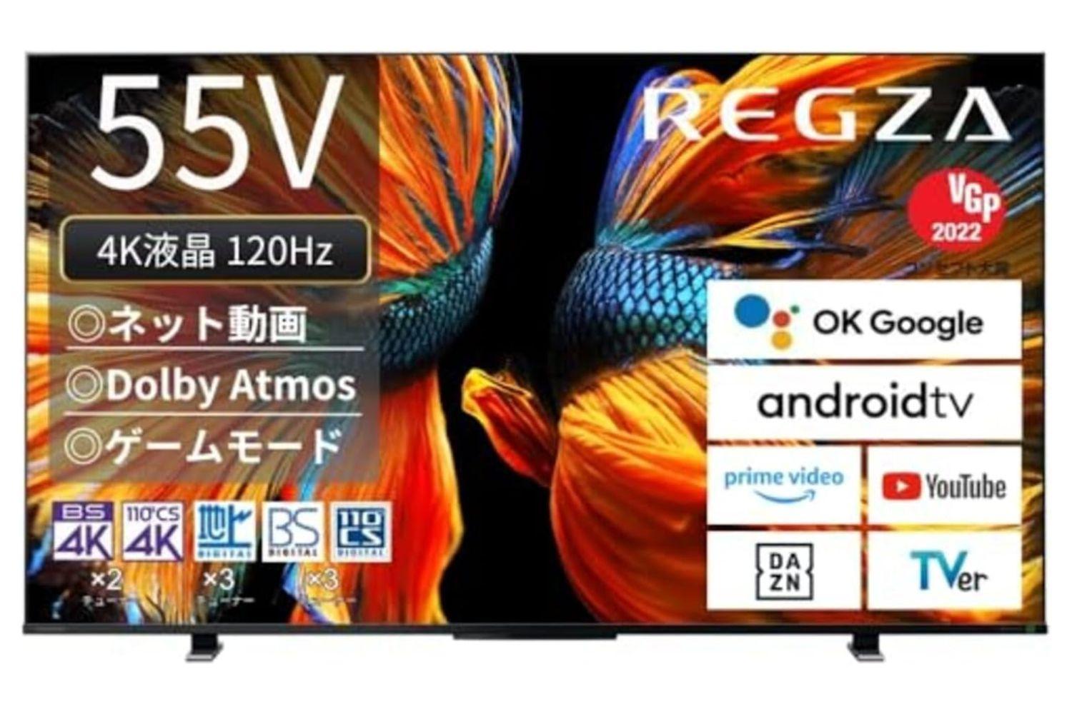 大画面テレビはいいぞ〜。迷っていた大型家電を買うなら今だけ7%ポイントアップ狙いがよさそう #Amazonプライム感謝祭 | ライフハッカー・ジャパン